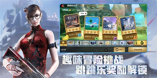 穿越火线枪战王者极速版