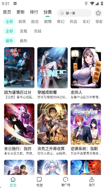 小肥羊漫画免费版