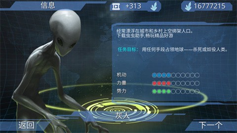 x核心银河入侵官方版