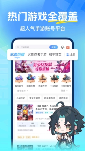 虚贝租号app最新版图片2