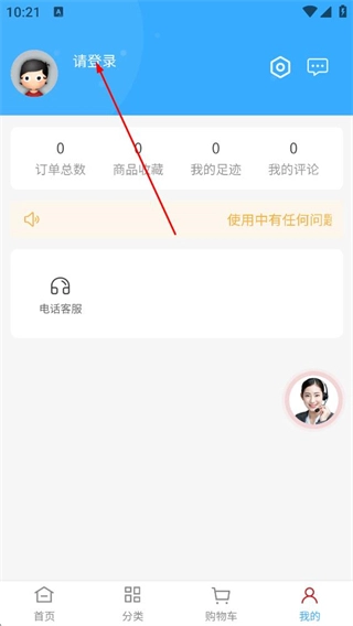 怎么注册账号配图2