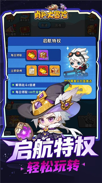 肖邦大冒险游戏