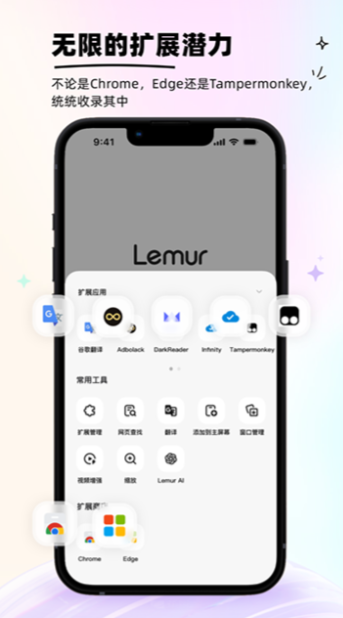 狐猴浏览器安卓版