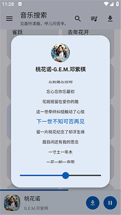 猴哥音乐官方版