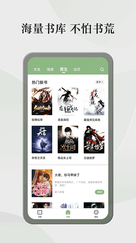 格子小说官方版