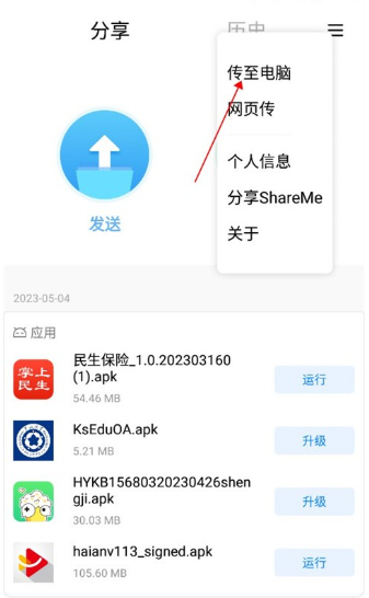 ShareMe