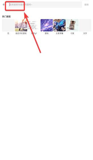 图片搜搜安卓版