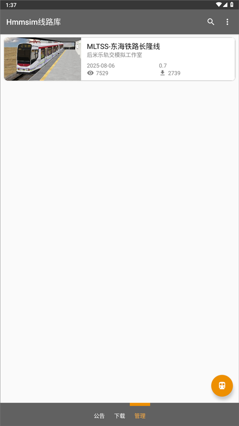 Hmmsim线路库官网版