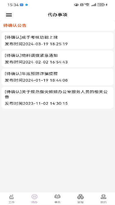 指尖姐姐商家版