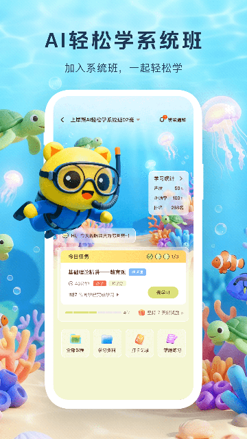 上岸熊APP官方版