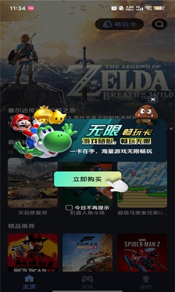 咪兔泛玩云游戏官方版