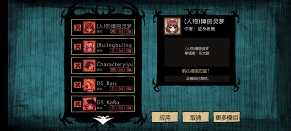 饥荒灵幻稳定版