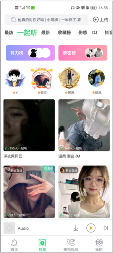 铃声多多界面介绍2