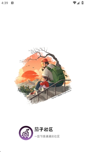 茄子社区安卓最新版
