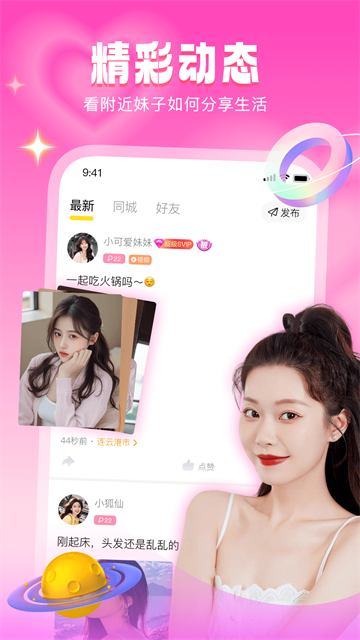 音麦漂流瓶最新版