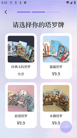 quin塔罗牌app