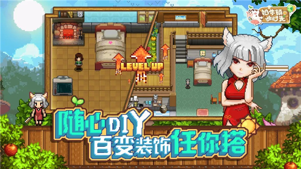 奶牛镇的小时光手游