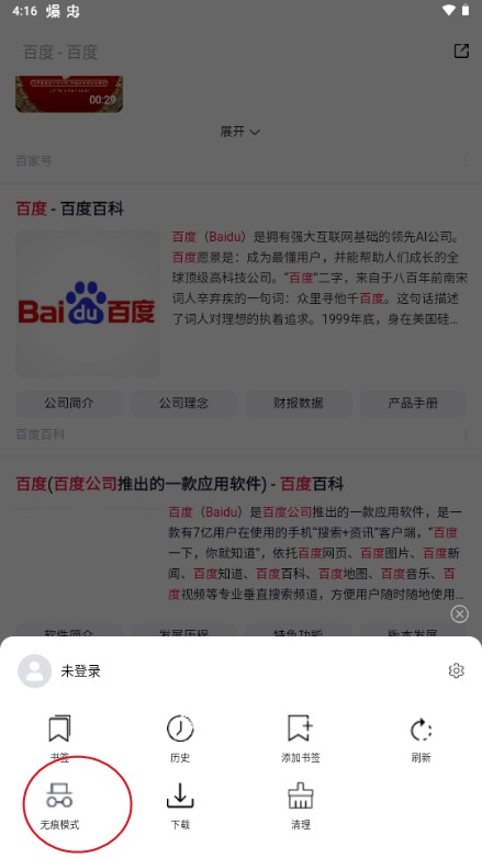茶克浏览器app
