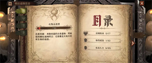 暗黑破坏神不朽官服