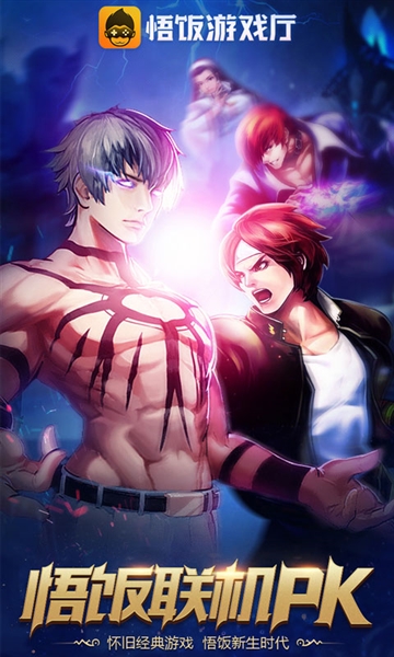悟饭游戏厅1