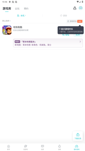 TEPTEP安卓版图片3