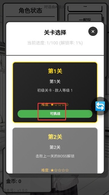 妹居物语手机版1.9版本