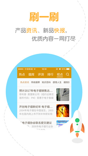 烟悦网app