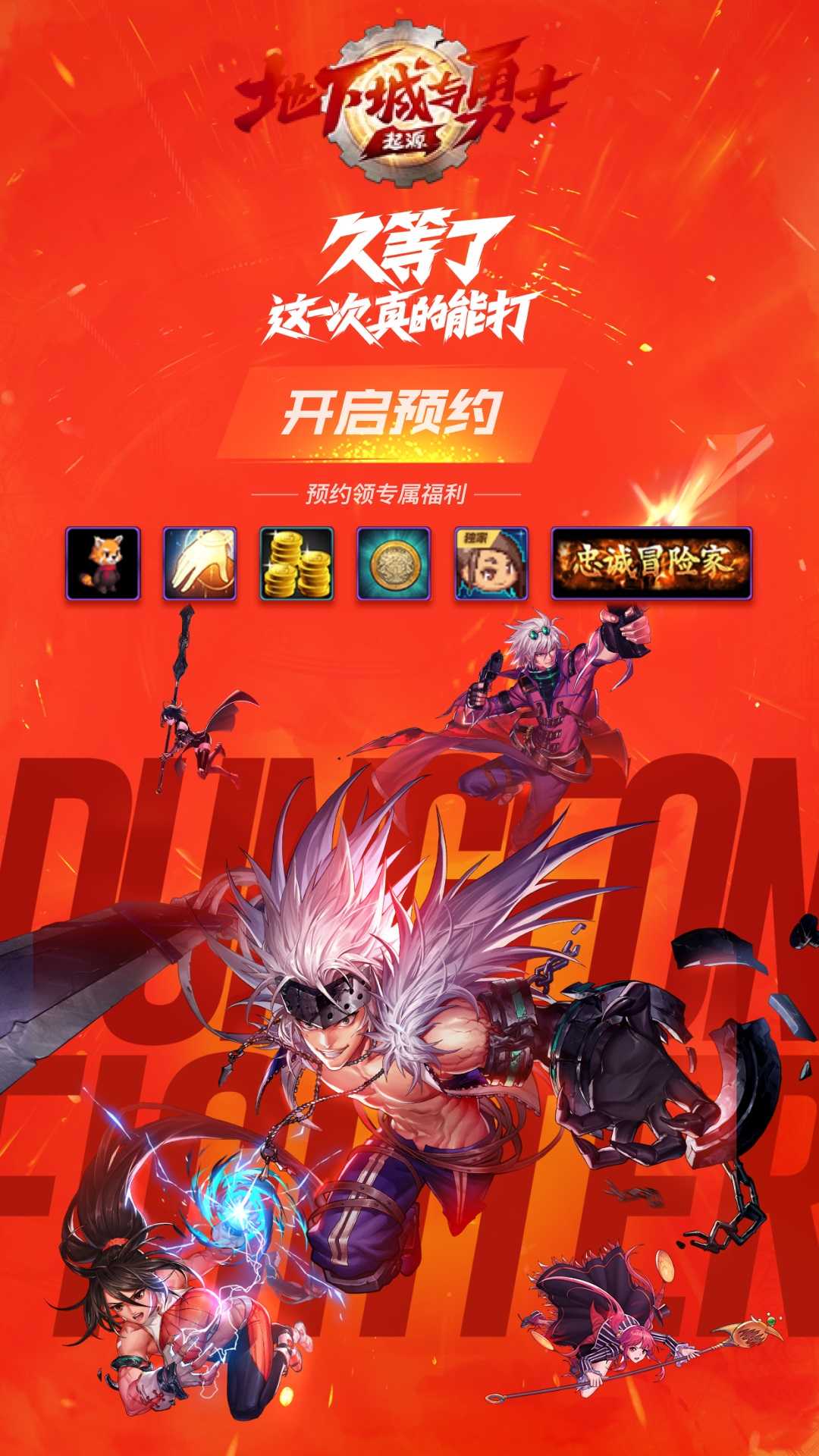 dnf助手官方正版