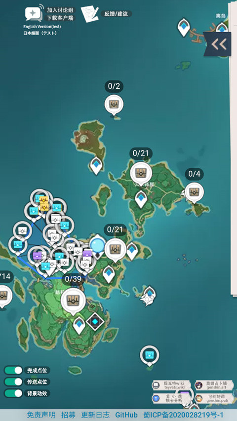 原神地图资源查询器iOS