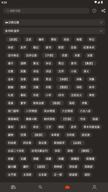 全网小说阅读器追书神器