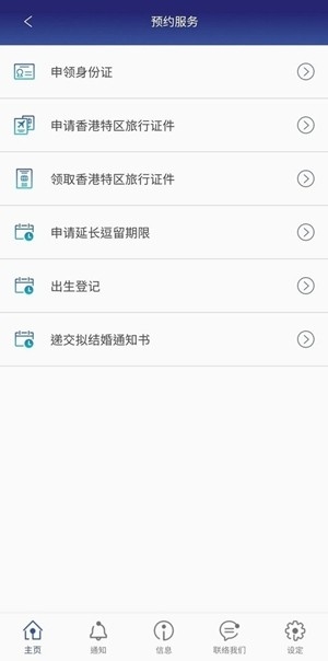 香港入境事务处