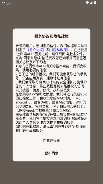 上岸熊APP官方版