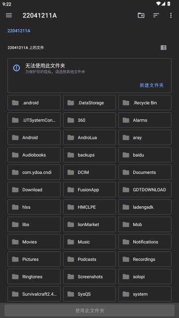 全网小说阅读器追书神器