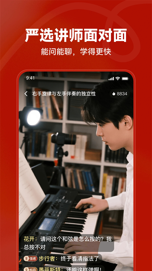 红松课堂手机版