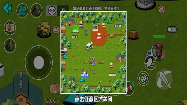 野外突围行动官方版