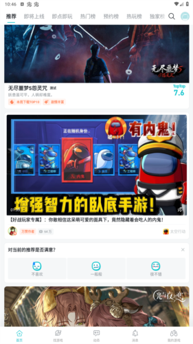 TEPTEP安卓版图片2