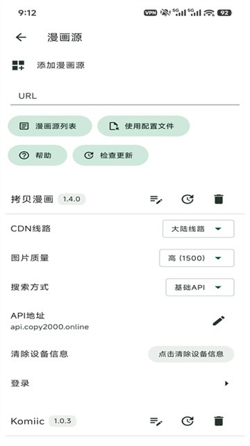 venera漫画手机版