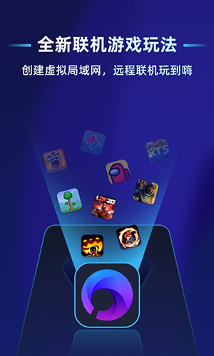 蒲公英联机平台app