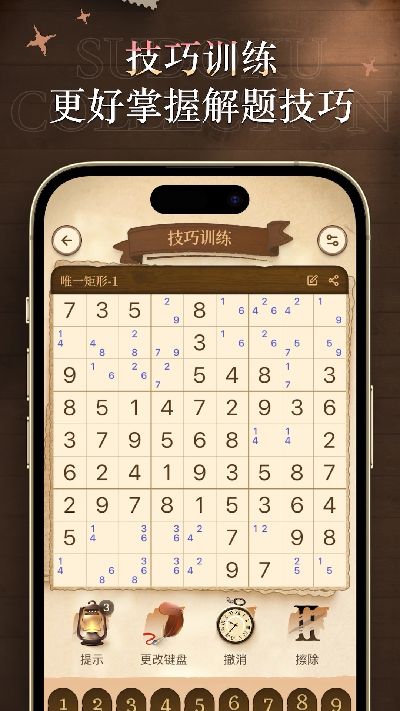 数独谜题大全
