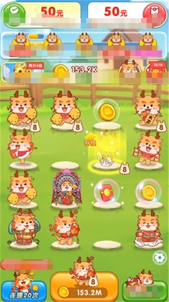 龙行大运赚钱游戏