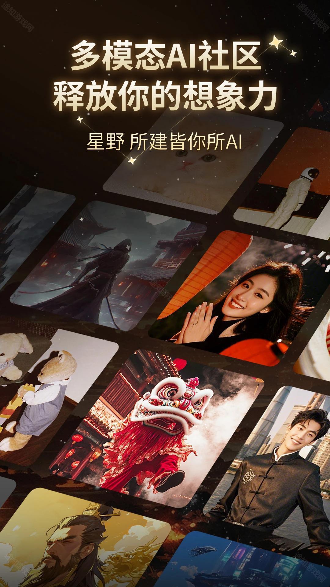 星野2.09.400版本