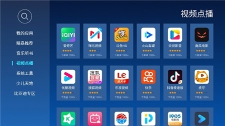 当贝市场车载电视版