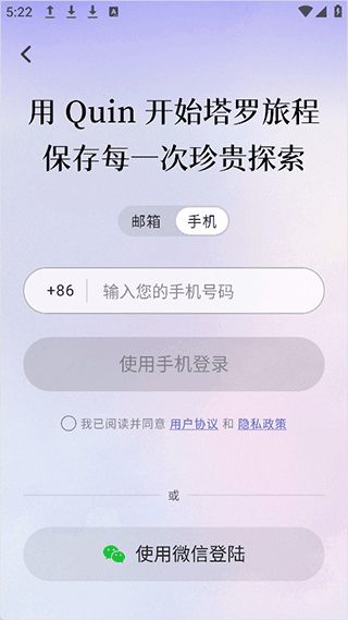 quin塔罗牌app