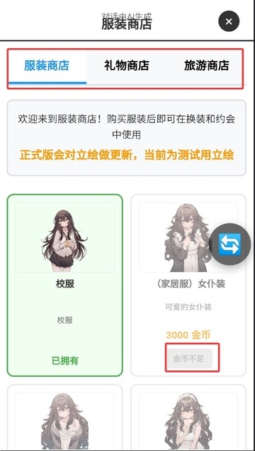 妹居物语手机版1.9版本