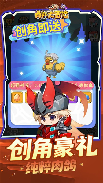 肖邦大冒险游戏