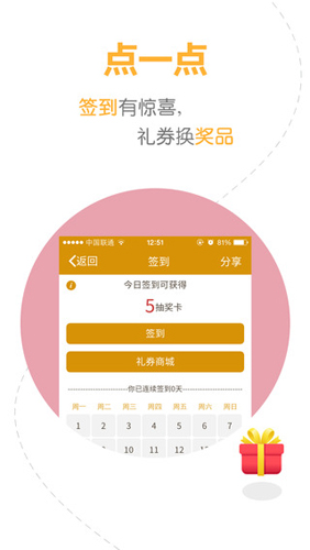 烟悦网app