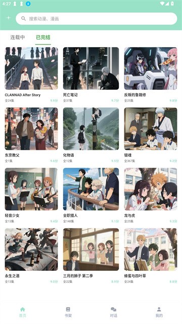 JK动漫乐园官方正版