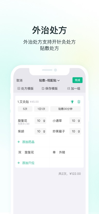 ABC医疗云app