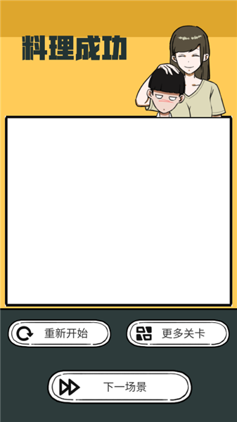 给我也整一个吃货姐姐手机版