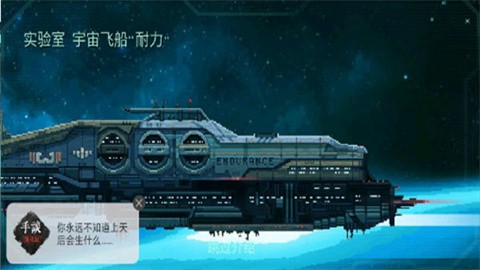 耐力号太空行动正式版